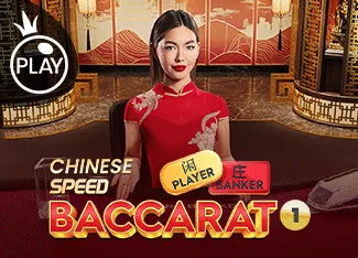 Chinese Speed Baccarat 1 - HASEAGAMING