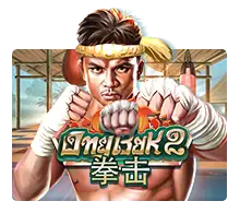 Ong Bak 2 - HASEAGAMING