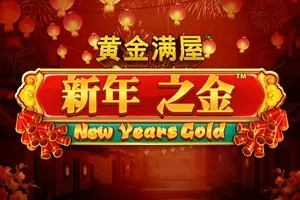 Playtech : Gold Pile: New Years Gold - HASEAGAMING