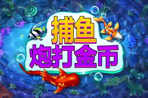 FISH! Shoot For Cash - HASEAGAMING