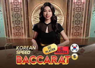 Korean Speed Baccarat 5 - HASEAGAMING