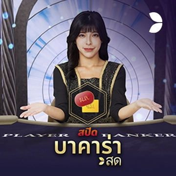 Thai Speed Baccarat C - HASEAGAMING